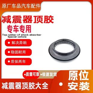 适配宝马F20 F21 F30 F35 F80 F31前减震器顶胶平面轴承压力轴承