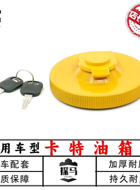 卡特挖掘机配件CATE70B 120B 200B 307D 308C 312C 320V2柴油箱盖