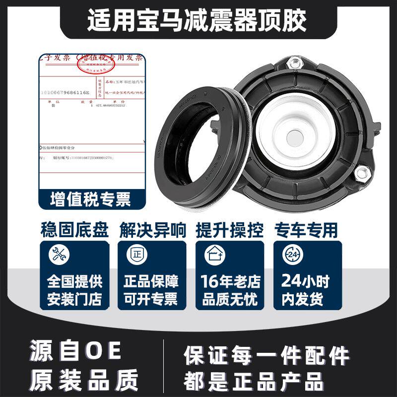 适用宝马顶胶迷你F56F35X1避震520li330前X5F18后X3减震器X6轴承