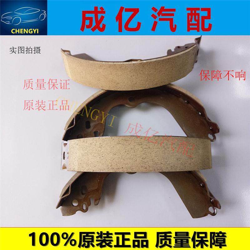 郑州日产NV200 帅客 御轩后刹车片东风锐骐皮卡D22后刹车片后鼓皮