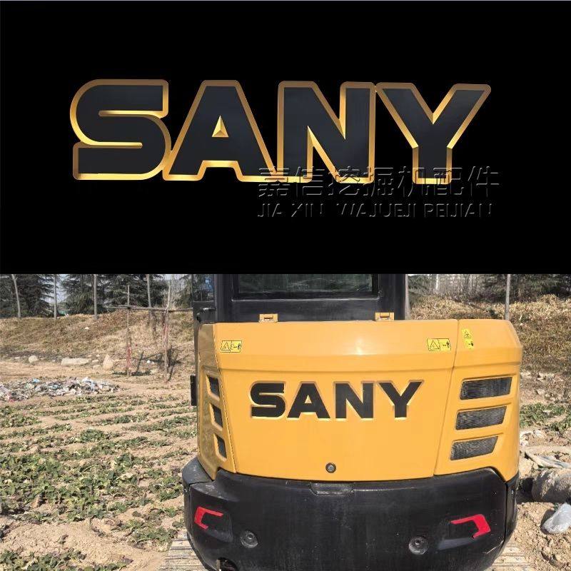 三一国四新款挖机SY60C/135C185C/200C/215C/285C 配重贴纸反光贴,五金/工具,其它工具,淘宝优惠券,粉丝福利购,淘宝优惠卷
