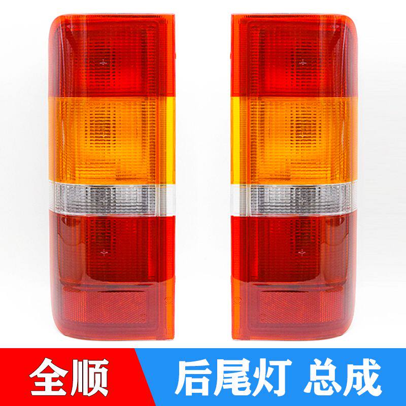 江铃福特经典全顺后尾灯总成配件后转向灯刹车灯全顺原装尾灯总成