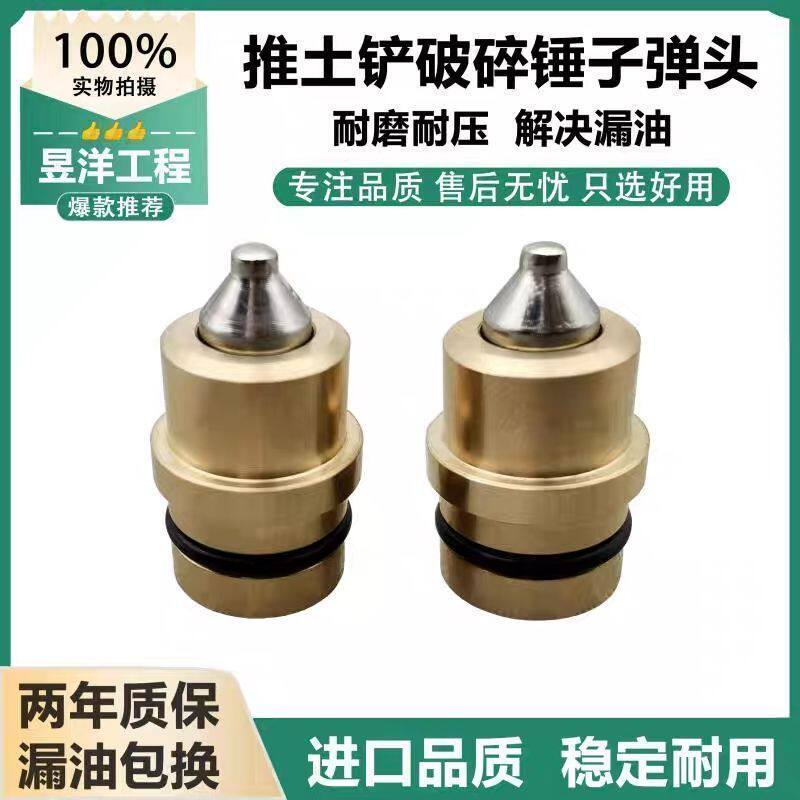 挖掘机斗山日立卡特神钢加藤住友小松三一推土铲破碎锤手柄子弹头