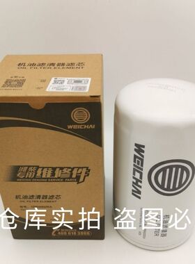 潍柴P12发动机机油滤清器1000428205A机油滤芯612630010239潍柴