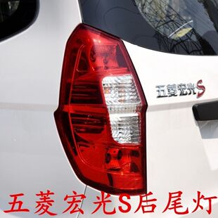 适配五菱宏光后尾灯总成宏光S尾灯后灯罩后车灯后左右组合灯总成