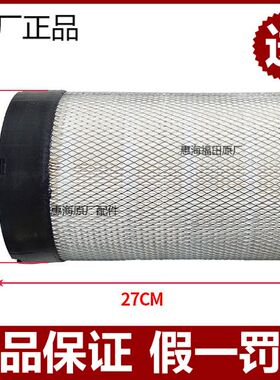 适配奥铃CTX配件 欧马可 康明斯2.8 K1627PU 空气格 空滤芯  滤芯