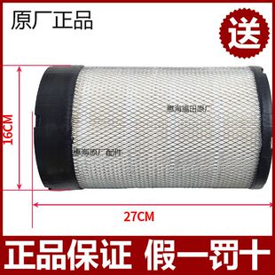 空滤芯 适配奥铃CTX配件 滤芯 空气格 K1627PU 欧马可 康明斯2.8