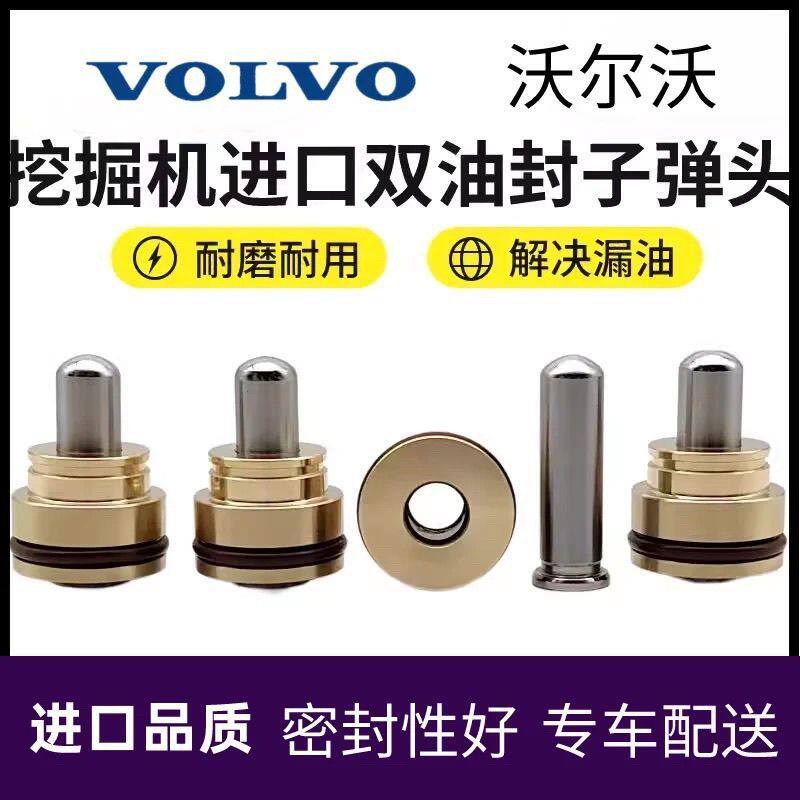 挖掘机沃尔沃EC55 60 75 120 210B 360 380 480D操纵杆手柄子弹头