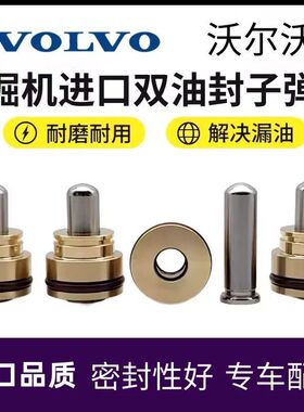 挖掘机沃尔沃EC55 60 75 120 210B 360 380 480D操纵杆手柄子弹头