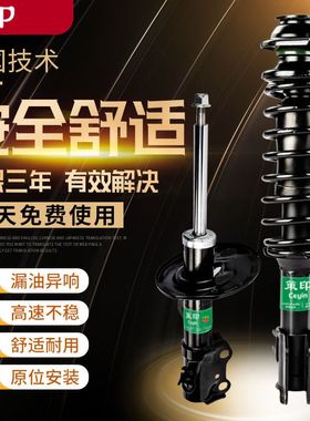 适配长安CX20CX30CS15CS35CS55CS75CS85前后减震器总成包邮