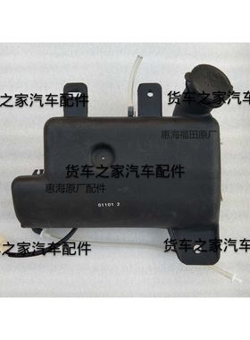 适用于货车福田汽车 原厂奥铃捷运 TX CTX 欧马可喷水壶24V/12V