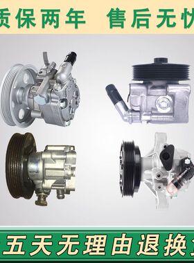 比亚迪F0F3F3RF6G3G3RG5G6L3S6S7M6转向助力泵总成方向机助力泵