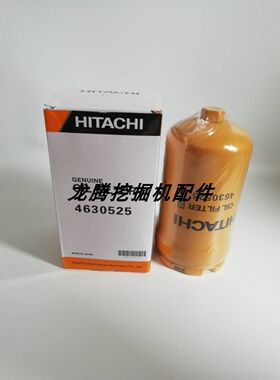 4630525日立挖掘机ZAX60-5A/70-5G/A液压油先导滤芯滤清器配件