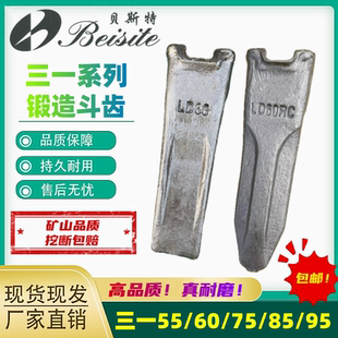 三一 挖掘机斗齿 SY55/60/75/85/95 锻造耐磨 特尖齿牙齿销子