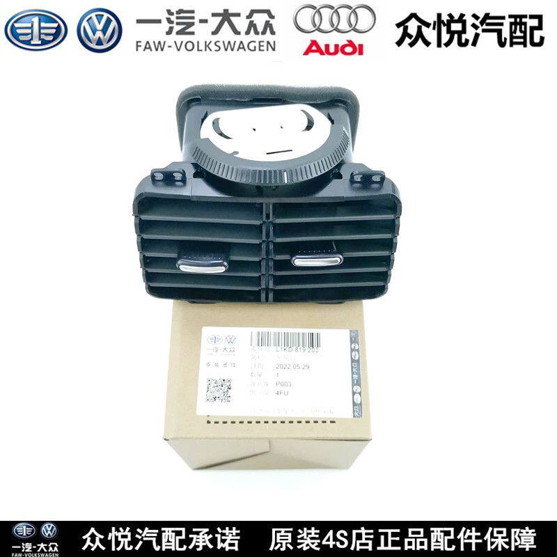 速腾高尔夫6中央通道中央扶手箱后排空调出风口百叶后空调出风口