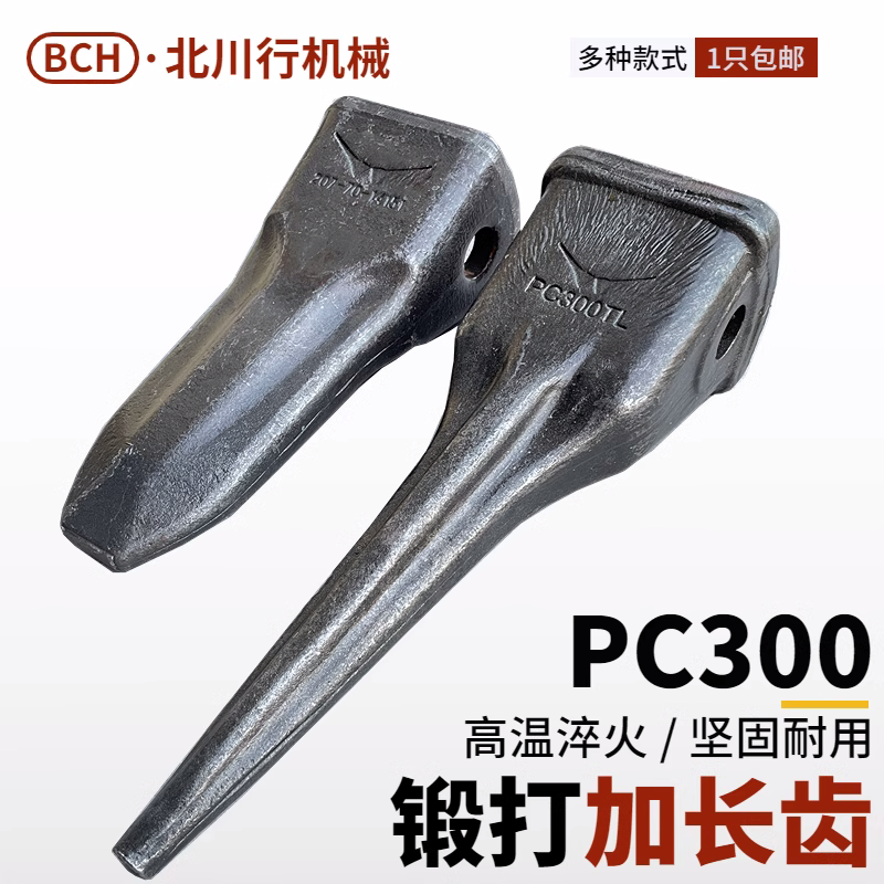 挖掘机斗齿适用小松PC240 PC300锻造耐磨岩石尖齿特尖加长破冰齿,五金/工具,挖掘机,淘宝优惠券,粉丝福利购,淘宝优惠卷