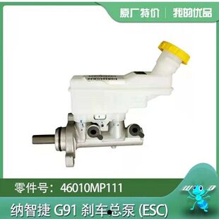 刹车总泵制动总泵刹车泵制动总泵 纳智捷大7U7SUV锐3U5MPV