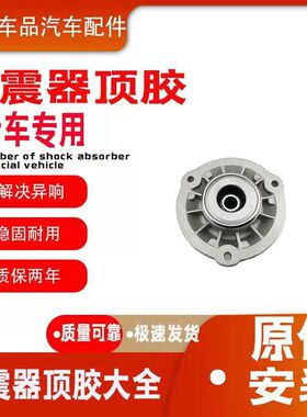适配宝马5系F18 F10 GT F07前减震器顶胶 器避震器上座 前机压盖