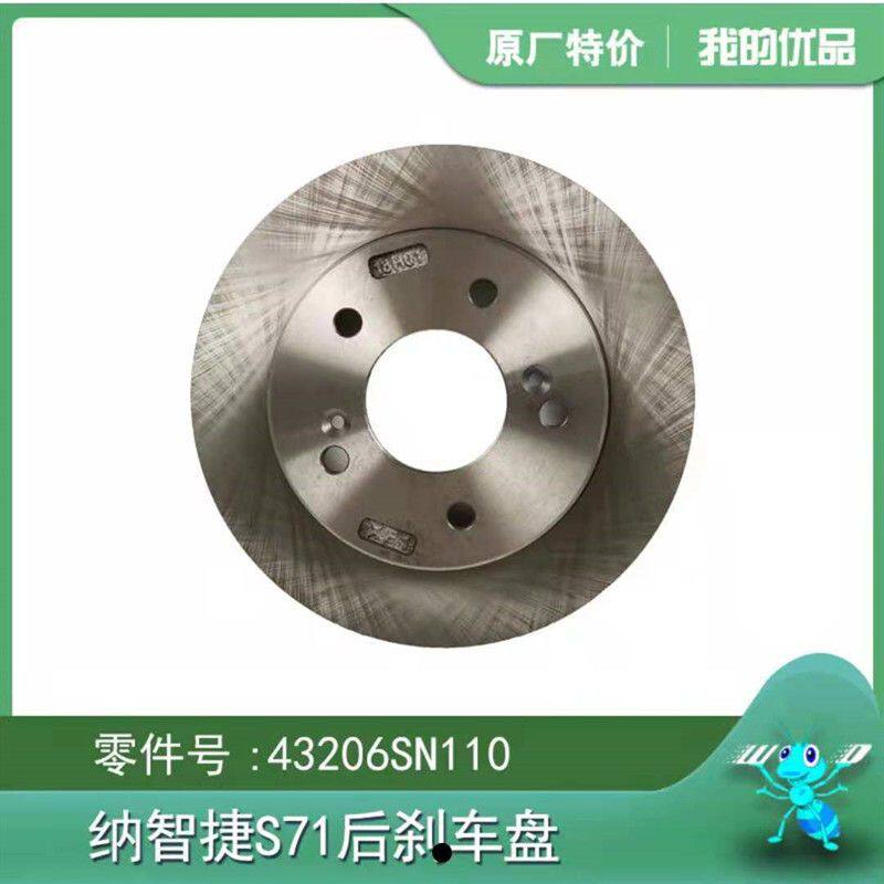 纳智捷大7U7纳5S5优6U6优5U5MPV刹车盘前后刹车碟前后制动盘