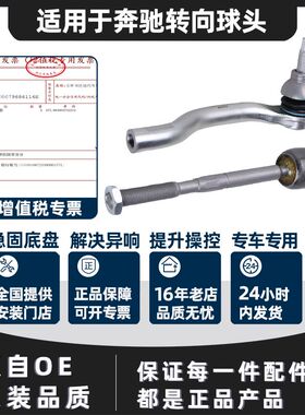 适配奔驰C级W204方向机C180外球头C200内球头C260横拉杆C300C280