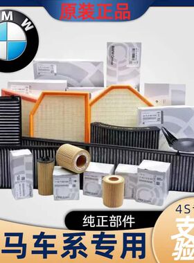 原厂空调滤芯1系3系5系7系X1X2X3X5X6 320I 325LI 525I 530LI