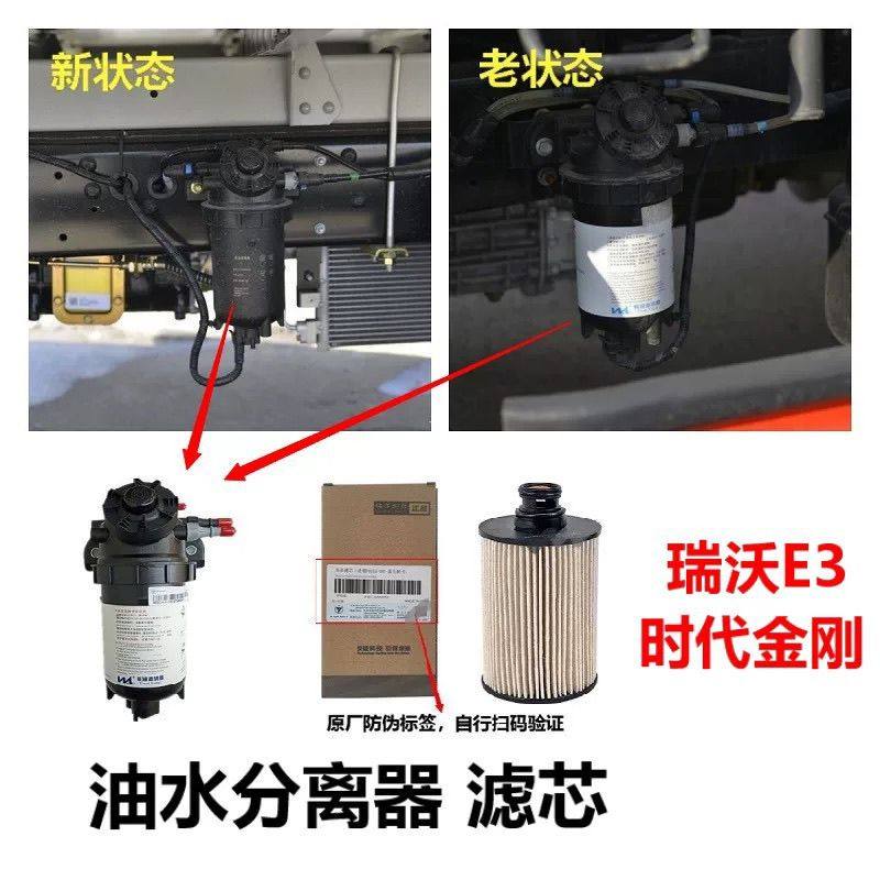 福田瑞沃E3130时代金刚716/726/728油水分离器柴油滤清器滤芯配件,汽车零部件/养护/美容/维保,油水分离器,淘宝优惠券,粉丝福利购,淘宝优惠卷