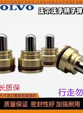 沃尔沃75 80 120 200 210 220 290 360 380B D操纵杆手柄子弹头