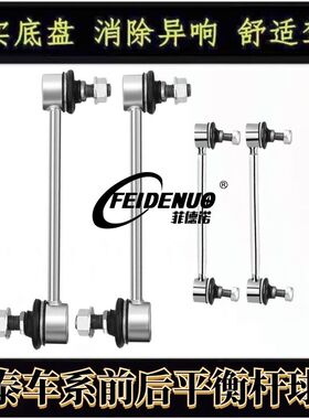 众泰T600 T700 Z700 SR9前平衡稳定杆球头减震器竖拉杆小吊杆球头