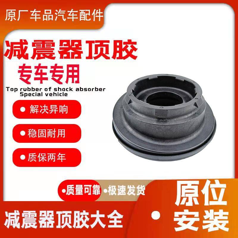 适配马自达3  马自达5 星驰 汽车前减震器顶胶平面轴承 压力轴承
