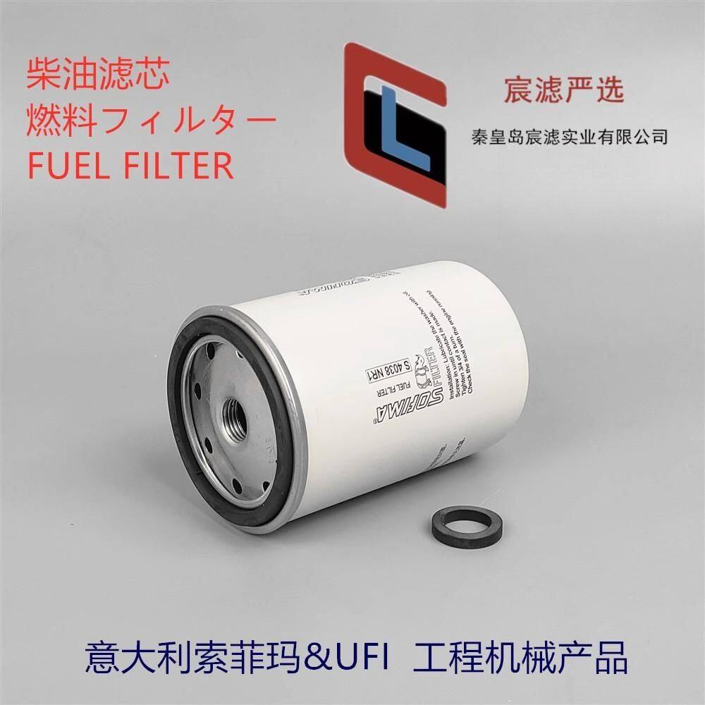 索菲玛S4038NR1柴滤通用CX0710 FF5052 P550440 P553004柴油滤芯