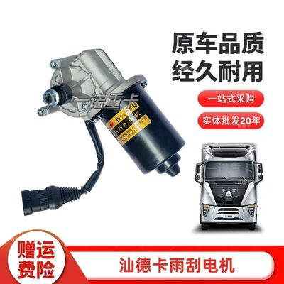 适用重汽汕德卡C7G7豪沃T