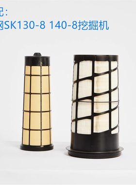 适用神钢SK130-8 140-8挖掘机空滤唐纳森空气滤芯P611189 611190