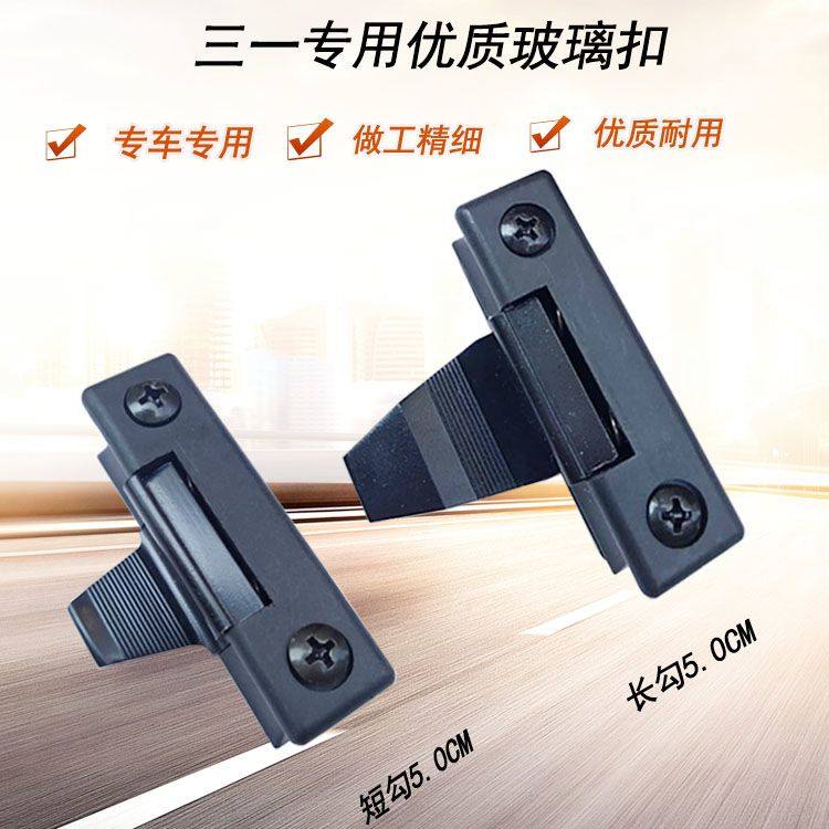 挖掘机门窗扣子配件三一SY55 75-9 135-8 195 215-8 挖机玻璃扣,五金/工具,其它工具,淘宝优惠券,粉丝福利购,淘宝优惠卷