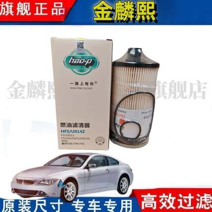 FS20019 FS20020 FS20021重汽豪沃T7H柴油滤清器WG9925550105柴滤