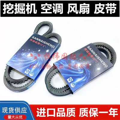 挖掘机风扇皮带84305679