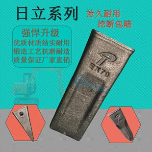 斗齿日立70挖掘机EX70锻造锰钢土方岩石齿齿座耐磨耐用
