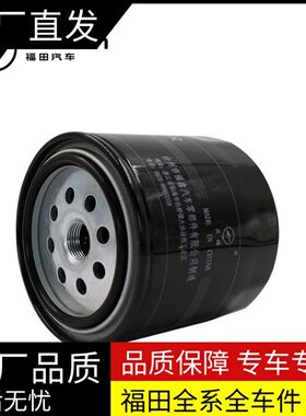 福田原厂原装奥铃五十铃493发动机机油滤清器机滤芯E049343000008