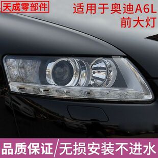 适用05-15年款奥迪A6 A6L C6 C7前大灯半总成灯罩前车灯LED氙气灯