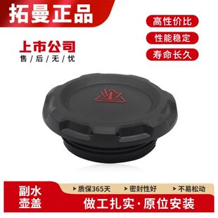 适用于奥迪A3A4LA5A6LA7A8Q2LQ3Q5Q7TT冷却液防冻液副水壶箱盖子