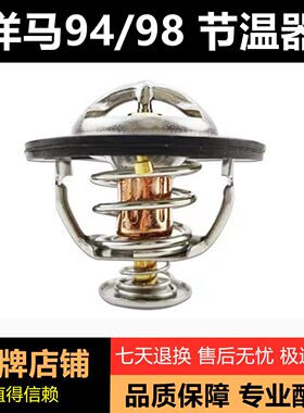 挖掘机配件洋马4tnv94/98发动机4D84/88节温器调温器恒温器温控器