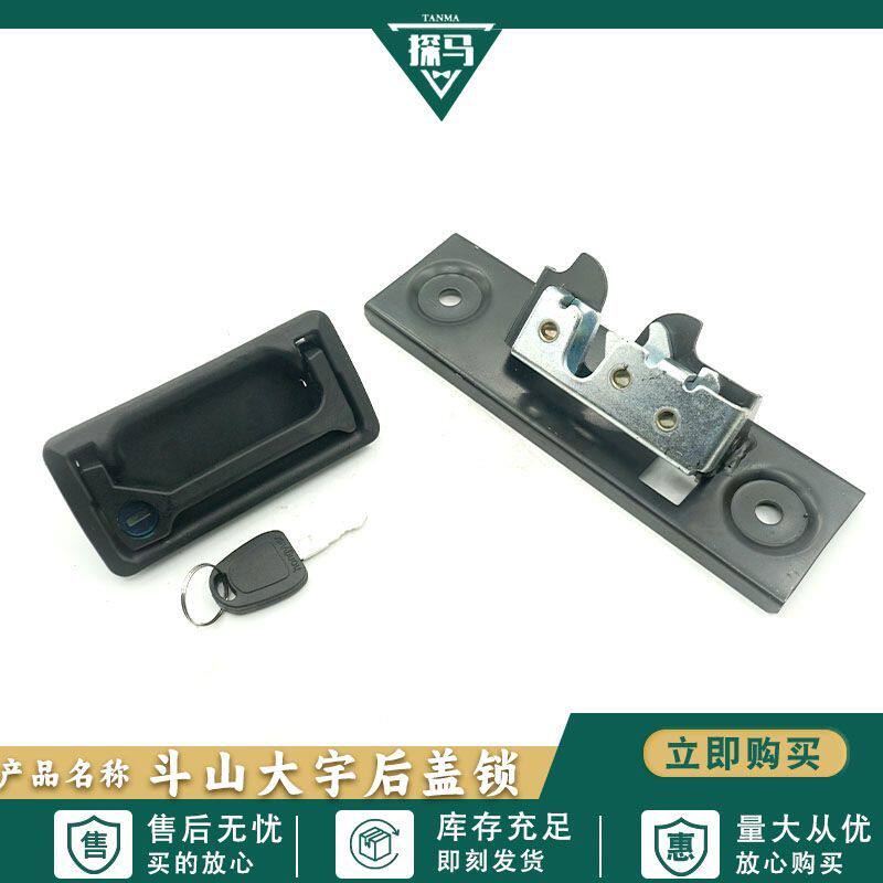 挖掘机配件 斗山大宇DX55-9/60-9/75-9C后盖锁发动机盖锁引擎盖锁