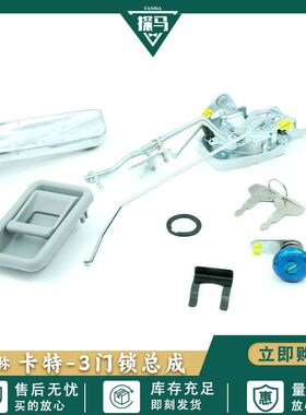 适用卡特320C 320D驾驶室门锁总成外拉手内拉手锁芯锁块挖机配件