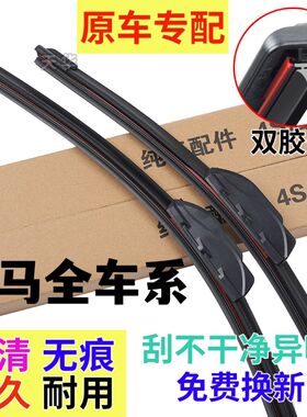 宝马5系雨刮器7系3系GT 1系X1X3X5mini原厂525li 320l原装i雨刷片