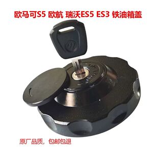 福田配件欧马可S5瑞沃ES5 ES3欧航奥铃CTS9大黄蜂油箱盖油箱锁铁