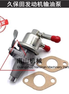 久保田151/155/161/163输油泵V2403发动机手油泵17539-52030挖机