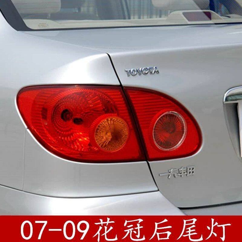 适配07-09款丰田花冠后尾灯壳罩刹车灯倒车灯总成花冠左右转向灯