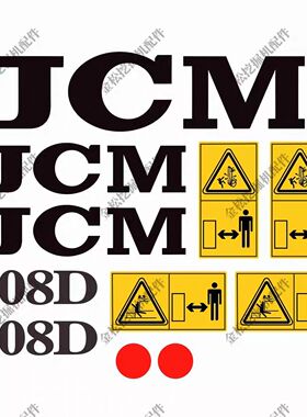 挖掘机山重JCM906D/907D/908D/913D/921D全车挖机贴纸车标