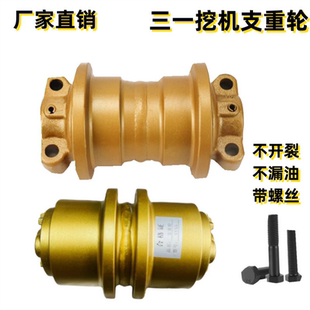 三一挖机支重轮55 60 65 75 115 135 205承重轮支撑轮挖掘机配件
