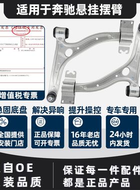 适用于奔驰A级A180 GLA220 CLA260下支臂B级B200 W176 W246下摆臂