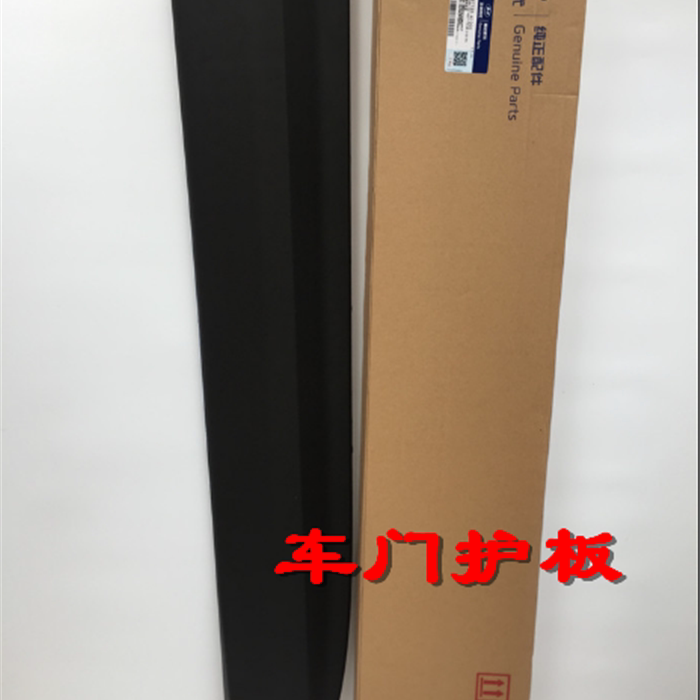 适配现代IX45全新胜达车门护板外护板防撞板装饰板饰条前后防擦板